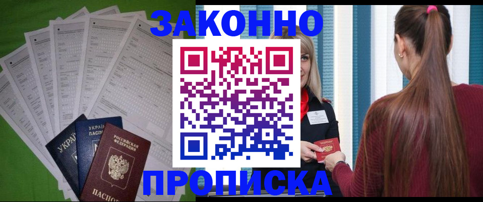прописка паспорт в Алексине
