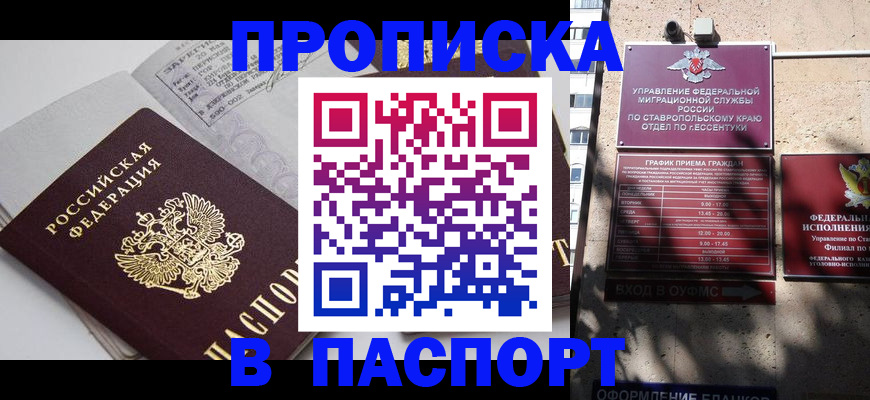 прописка для школы в Алексине