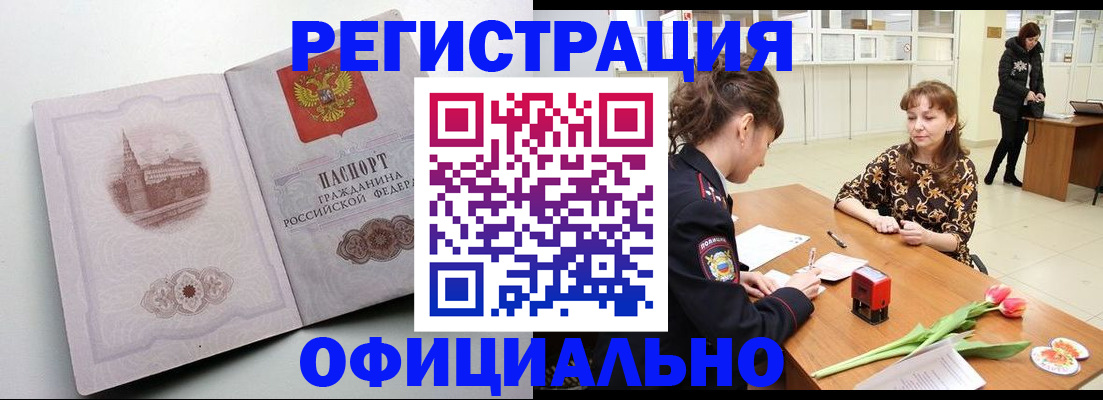 прописка регистрация в Алексине